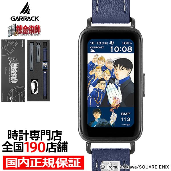 ギャラック 鋼の錬金術師 コラボレーションモデル ロイ・マスタング HUCHRBD8-R メンズ レ...