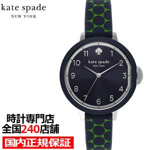 kate spade ケイトスペード ニューヨーク PARK ROW パークロウ KSW1796 レディース 腕時計 クオーツ 電池式 アナログ シリコンベルト 国内正規品の商品画像