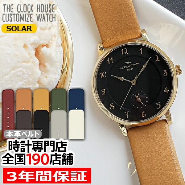 ザ・クロックハウス カスタマイズウォッチ フレンチカジュアル LCA1005-BK1 レディース 腕...