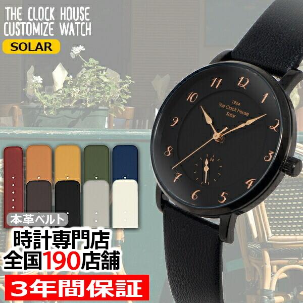 ザ・クロックハウス カスタマイズウォッチ フレンチカジュアル LCA1005-BK2 レディース 腕...