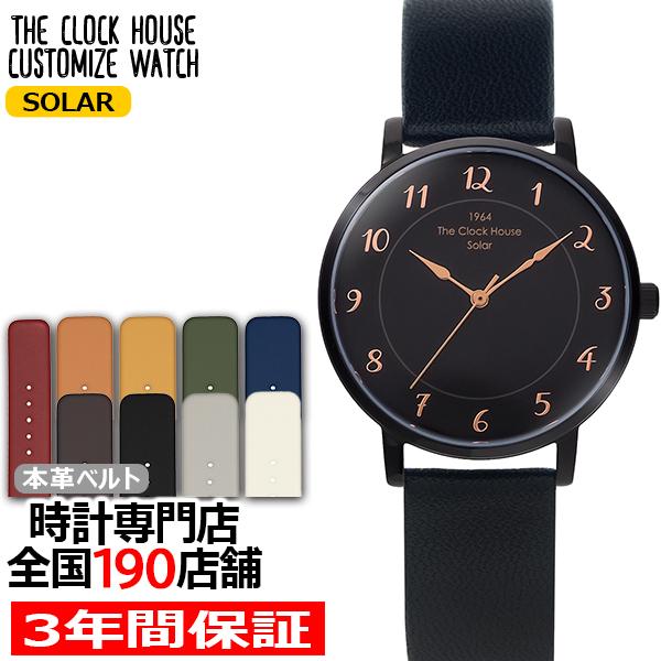 選べる ザ・クロックハウス カスタマイズウォッチ フレンチカジュアル トロワ LCA1006-BK1...