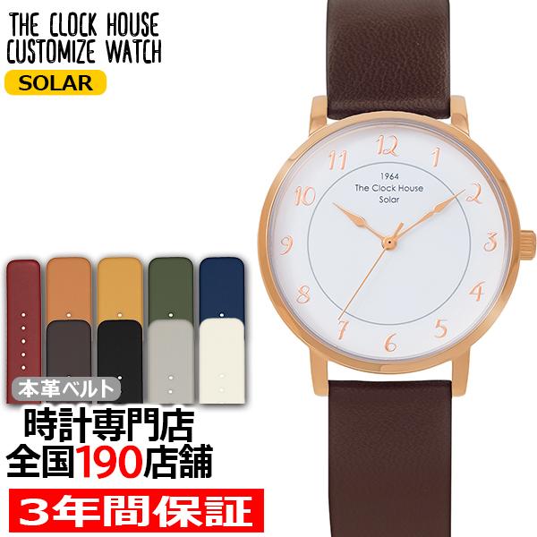 選べる ザ・クロックハウス カスタマイズウォッチ フレンチカジュアル トロワ LCA1006-WH2...