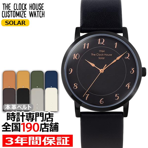 選べる ザ・クロックハウス カスタマイズウォッチ フレンチカジュアル トロワ MCA1006-BK1...