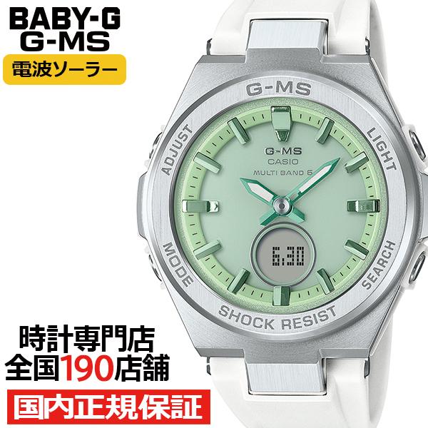 5月24日発売 BABY-G G-MS MSG-W200FE-7AJF レディース 腕時計 電波ソー...