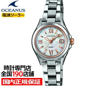 OCEANUS オシアナス 3針 OCW-70PJ-7AJF レディース 腕時計 電波 OCEANUS オシアナス 3針 OCW-70PJ-7AJF レディース 腕時計 電波