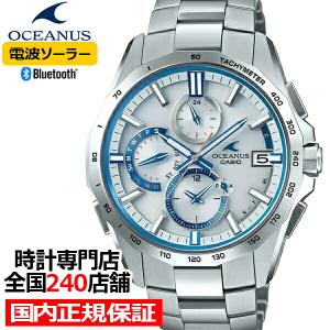 オシアナス MANTA マンタ OCW-S4000F-7AJF メンズ 腕時計 電波 ソーラー チタン ホワイト ペア 国内正規品 カシオ