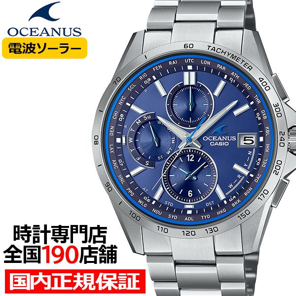 オシアナス クラシックライン OCW-T2600-2A3JF メンズ 腕時計 電波ソーラー チタン ...