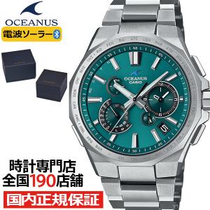 OCEANUS オシアナス 20周年記念 限定モデル クラシックライン
