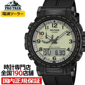 10月16日発売/予約 プロトレック クライマーライン 全面蓄光ダイヤル PRW-51LD-1JF メンズ 腕時計 電波ソーラー アナデジ 樹脂バンド 国内正規品 カシオ