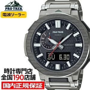 【美品 軽量】カシオ プロトレック チタン ソーラー電波時計 高度 気圧 温度 PRO TREK プロトレック マナスル ナイフリッジ 電波ソーラー PRX