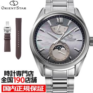 オリエントスター ORIENT STAR 腕時計 レトログラード WZ0101DE