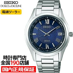 SEIKO DOLCE チタン腕時計 DOLCE ＆ EXCELINE セイコー ドルチェ＆エクセリーヌ ペア