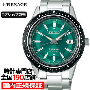 PRESAGE セイコー プレザージュ 2020 限定 クラウンクロノグラフ