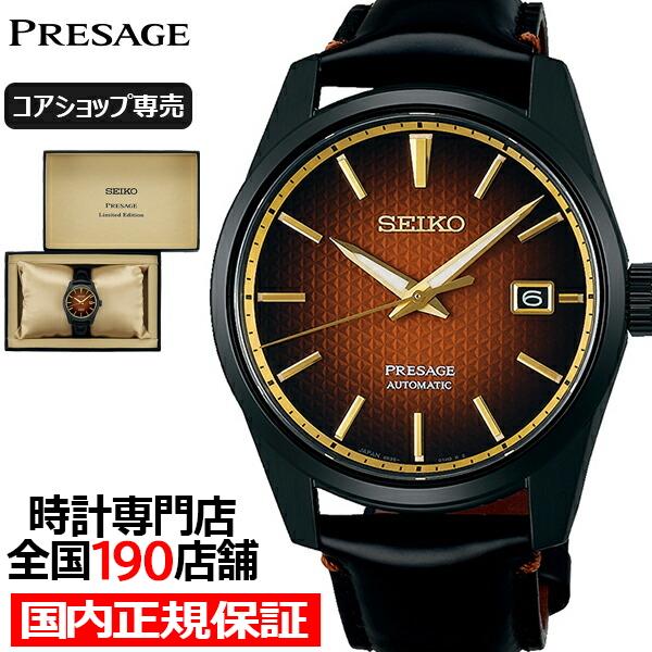 セイコー プレザージュ 十三代目「市川團十郎」襲名記念 限定モデル SARX101 メンズ 腕時計 ...