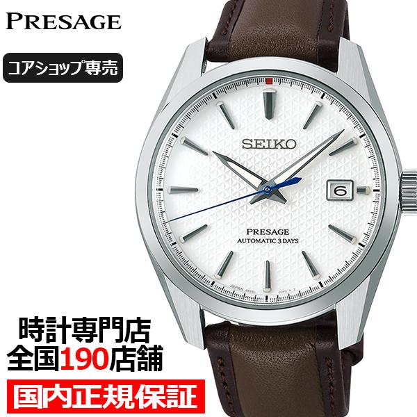 セイコー プレザージュ シャープエッジドシリーズ セイコー腕時計110周年記念 限定モデル SARX...