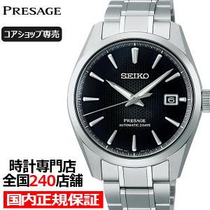 PRESAGE セイコー プレザージュ シャープエッジド 3Days チタン