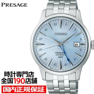 【未使用級】 SEIKO プレザージュ SARY005 自動巻き 青針 ローマン PRESAGE セイコー プレザージュ カクテルタイム GMT スカイダイビング