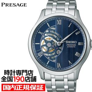 SEIKO セイコー 腕時計 プレサージュ PRESAGE 自動巻 SARW025