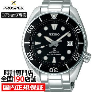PROSPEX セイコー プロスペックス スモウ SBDC083 メンズ 腕時計