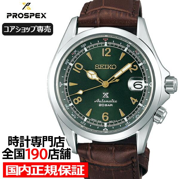 セイコー プロスペックス アルピニスト SBDC091 メンズ 腕時計 メカニカル 自動巻き 革ベル...