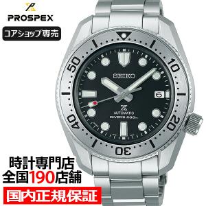 セイコー プロスペックス 1968 メカニカルダイバーズ 現代デザイン SBDC125 メンズ 腕時計 メカニカル 自動巻き ブラック コアショップ専売
