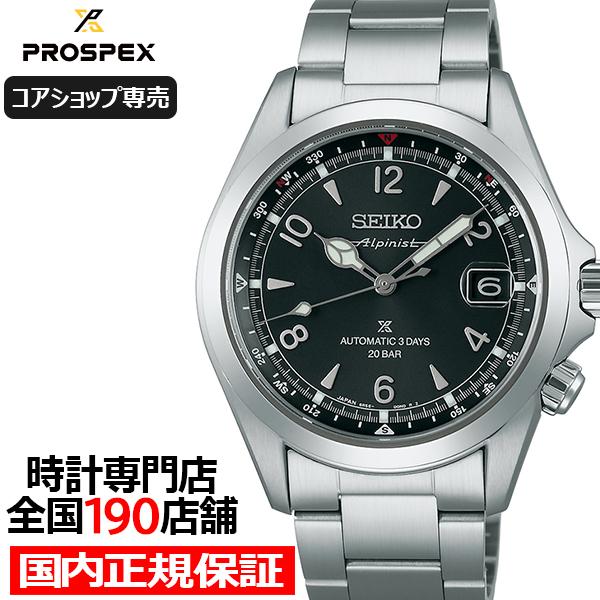 セイコー プロスペックス アルピニスト メカニカル 3Days SBDC209 メンズ 腕時計 機械...