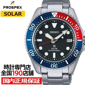 PROSPEX セイコー 腕時計 プロスペックス ダイバースキューバ ソーラー