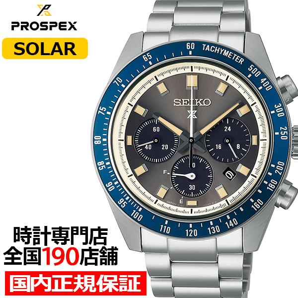 セイコー プロスペックス スピードタイマー ソーラークロノグラフ クラシックモータースポーツ マッス...
