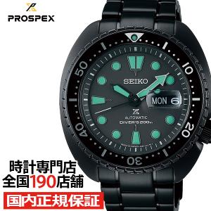 セイコー プロスペックス　タートル　バットマン SRP787K1 セイコー プロスペックス タートル バットマン SRP787K1 Seiko Prospex