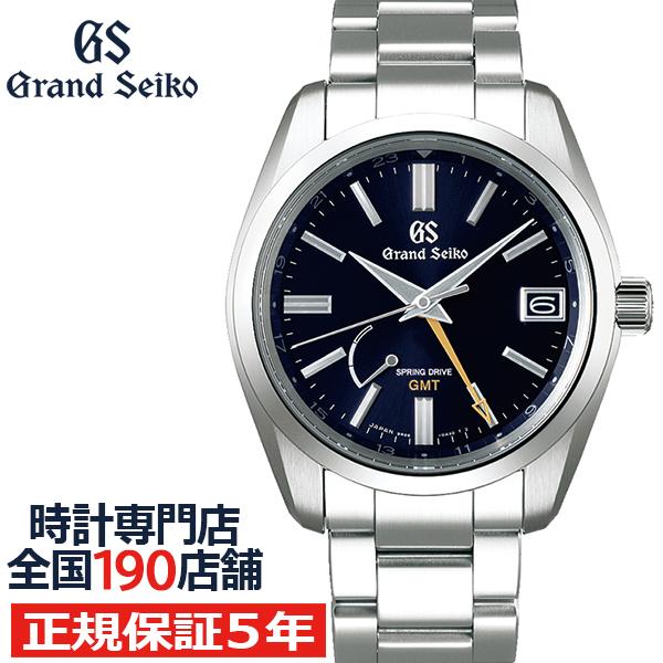 グランドセイコー スプリングドライブ 9R GMTモデル SBGE281 メンズ 腕時計 型打ち模様...