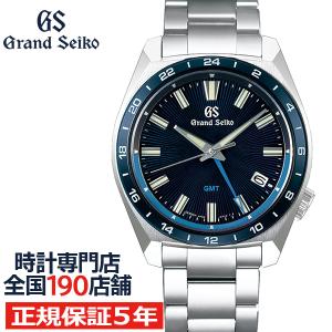 グランドセイコー 9F クオーツ GMT SBGN021 メンズ 腕時計 メタルバンド セラミックス...