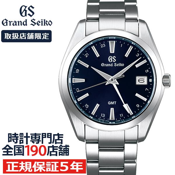 グランドセイコー 流通限定 ショップ専売 9F クオーツ GMT SBGN031 メンズ 腕時計 ブ...