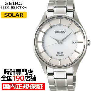 SEIKO セイコーコレクション チタンメンズ ソーラー腕時計SBPX101 SEIKO SELECTION セイコー セレクション ペア ソーラー SBPX101 メンズ