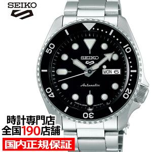 Seiko 5 セイコー 5スポーツ SKX スポーツ スタイル レトロカラー