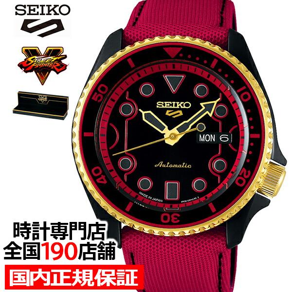 セイコー 5スポーツ ストリートファイターV コラボ 限定 ケン SBSA080 メンズ 腕時計 メ...