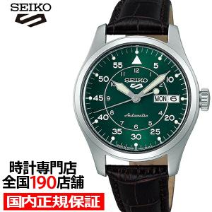 Seiko 5 Sports セイコー 5スポーツ SKXシリーズ ショップ専用 限定