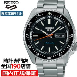 Seiko 5 Sports セイコー 5スポーツ SKXシリーズ ショップ専用 限定