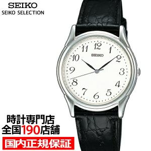 SEIKO SELECTION セイコー セレクション スピリット ペア
