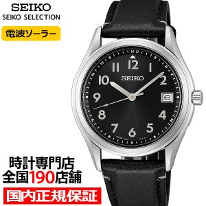 SEIKO SELECTION 2月6日発売 セイコー セレクション 2026 Raise The