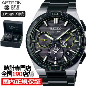 セイコー アストロン SBXC113 ソーラーGPS seiko astron SBXC113 – アストロン – セイコーオンラインストア | 時計