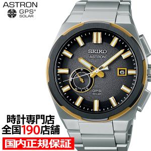ASTRON セイコー アストロン NEXTER ネクスター 2nd Collection NOVA