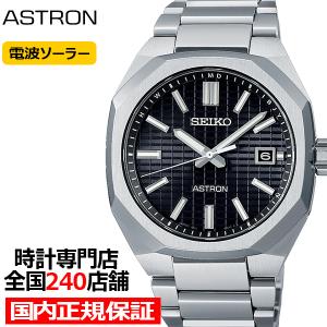 ASTRON セイコー アストロン NEXTER ネクスター ユーティリティー