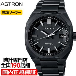 ASTRON セイコー アストロン ネクスター ワールドタイムクロノグラフ