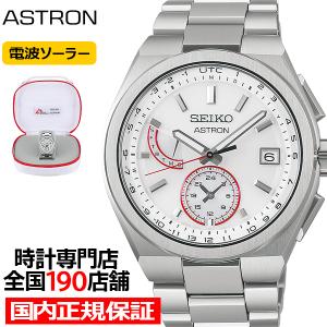 ASTRON SEIKO セイコー アストロン SBXB123 エグゼクティブライン GPS