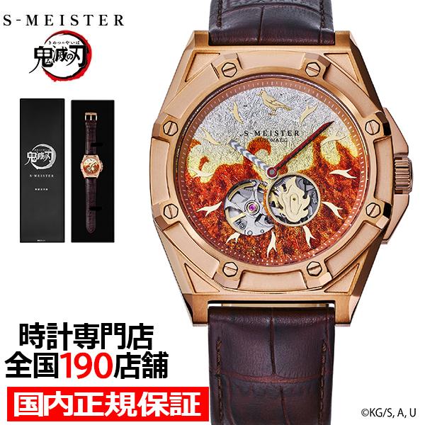 ギャラック S-MEISTER 鬼滅の刃 コラボレーションモデル 煉獄杏寿郎 SMS-43-KY-R...