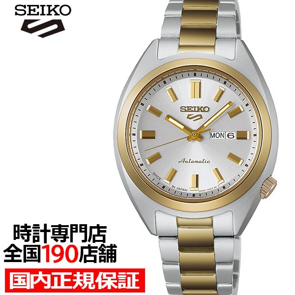 セイコー 5スポーツ SNXSシリーズ スモールサイズ へびたまケース SRRA012 レディース ...