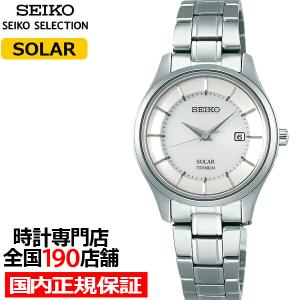 SEIKO SELECTION セイコー セレクション ペア ソーラー STPX041