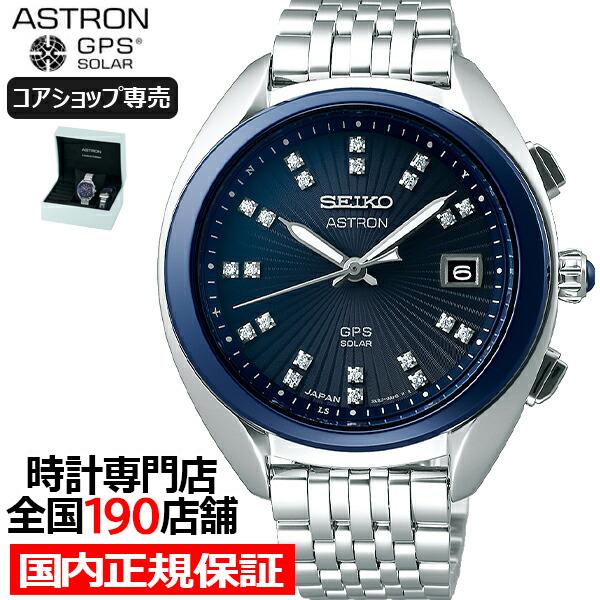 セイコー アストロン 2020 限定モデル 3Xシリーズ STXD007 レディース 腕時計 ソーラ...