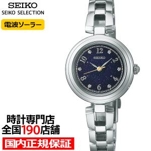 SEIKO SELECTION セイコー セレクション Sシリーズ ショップ専用モデル