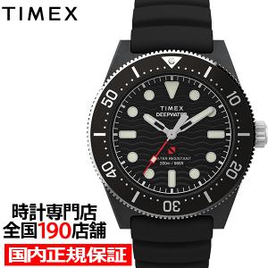 タイメックス ディープウォーター リーフ 200 TW2Y02200 メンズ 腕時計 クオーツ 電池式 ブラック ラバーストラップ